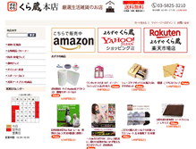 Tablet Screenshot of kurazo.com